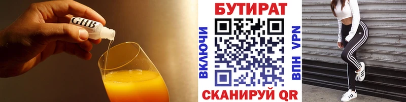 БУТИРАТ BDO 33% мега ССЫЛКА Северобайкальск